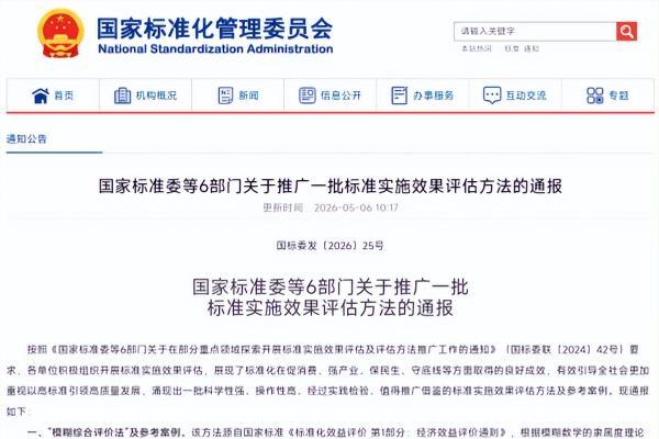 重磅！海信主导修订国标正式实施、实施效果评估方法获六部门推广 