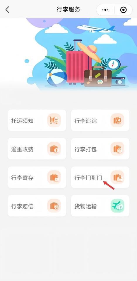 畅行如泉，乐享旅途 —济南机场升级“好飞山东・清泉服务”品牌，织密暑运暖心服务网络