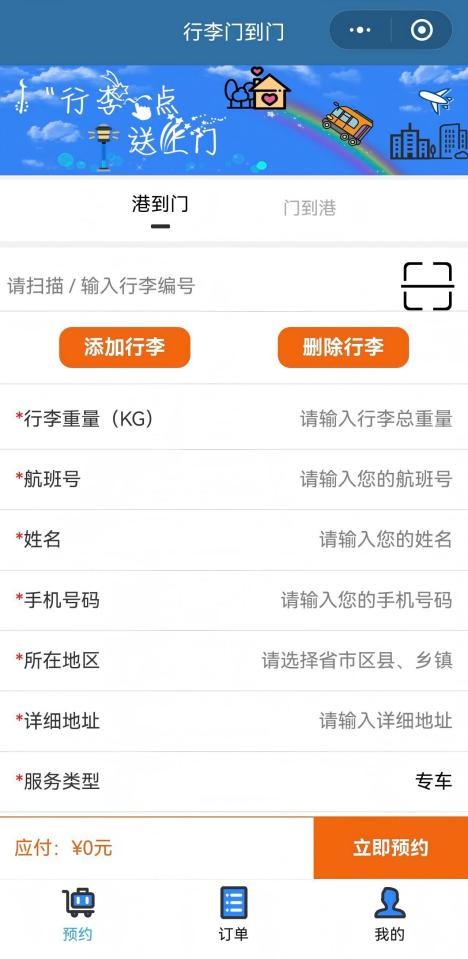 畅行如泉，乐享旅途 —济南机场升级“好飞山东・清泉服务”品牌，织密暑运暖心服务网络