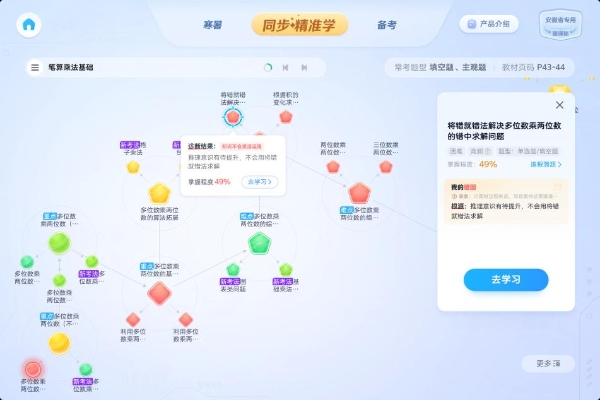 科大讯飞AI学习机发布新品T90，升级AI精准学破解暑期学习焦虑 