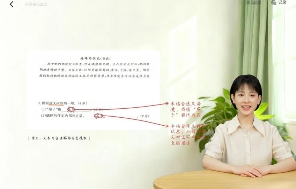 科大讯飞AI学习机发布新品T90，升级AI精准学破解暑期学习焦虑 