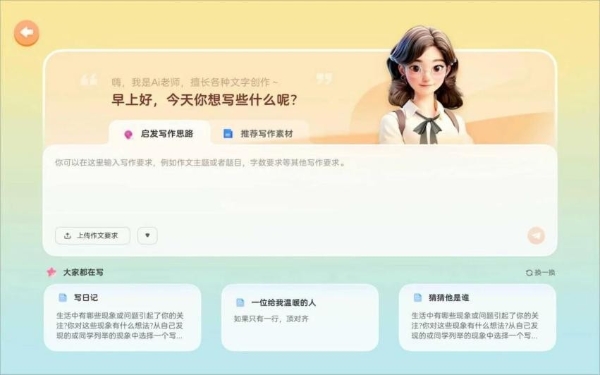 科大讯飞AI学习机发布新品T90，升级AI精准学破解暑期学习焦虑 