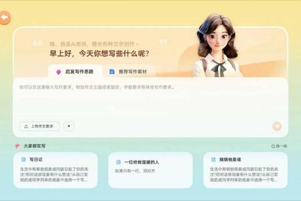 科大讯飞AI学习机发布新品T90，升级AI精准学破解暑期学习焦虑 