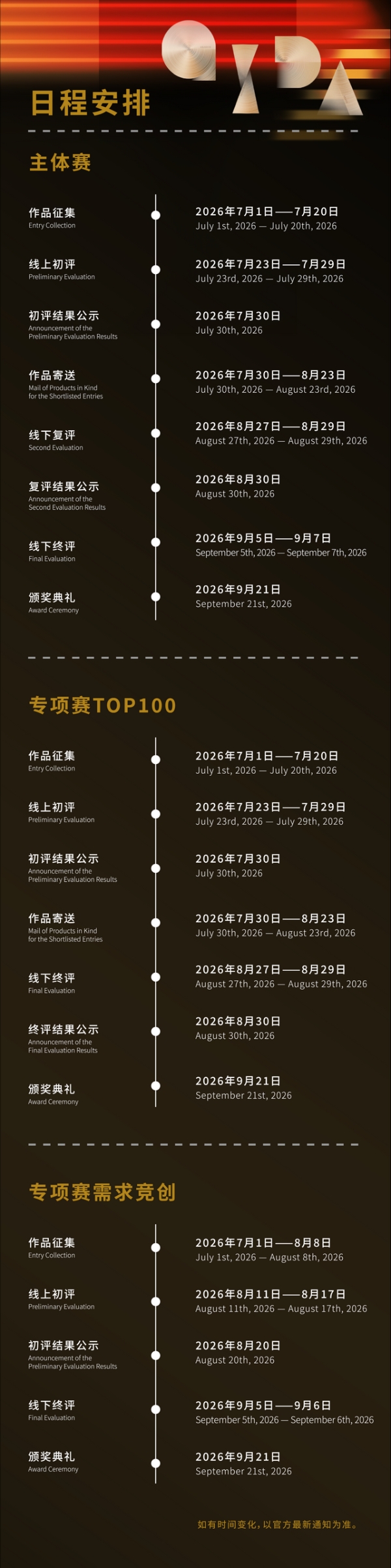 第七届金芦苇工业设计奖全球征集启动！ 