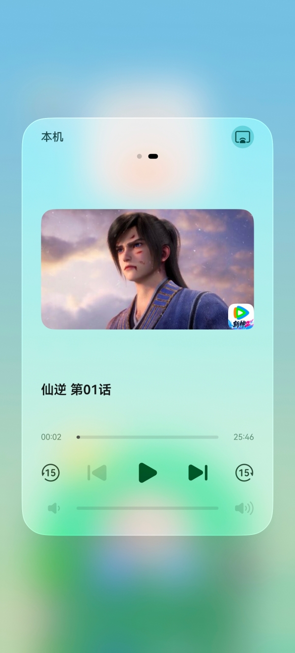 鸿蒙版腾讯视频接入桌面卡片，音画同步升级，暑期追剧体验MAX！ 