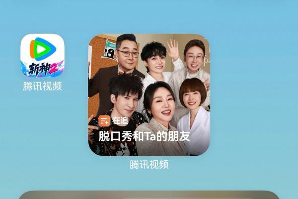 鸿蒙版腾讯视频接入桌面卡片，音画同步升级，暑期追剧体验MAX！ 