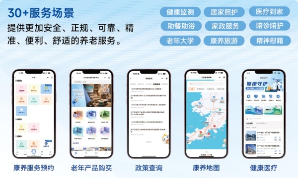 银发经济浪潮下，东软睿新的“数智”答卷与民生温度 