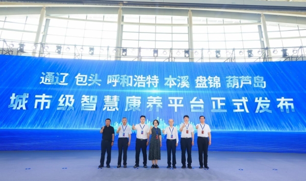 银发经济浪潮下，东软睿新的“数智”答卷与民生温度 
