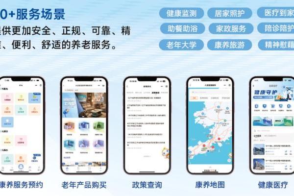 银发经济浪潮下，东软睿新的“数智”答卷与民生温度 