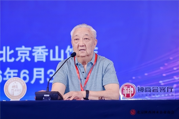 承续老区魂，实干兴神商——北京陕西神木企业商会首届“神商会客厅”在京圆满举办 