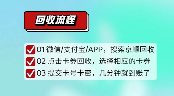 天虹提货券回收三类渠道逐一测评，实测结果告诉你哪个更靠谱 