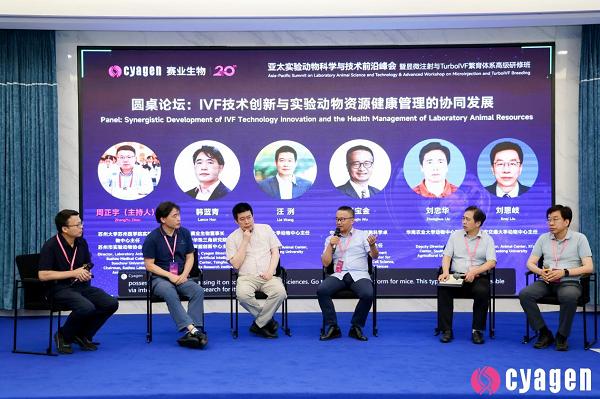 圆满闭幕丨亚太实验动物科学与技术前沿峰会暨显微注射与TurboIVF繁育体系高级研修班 