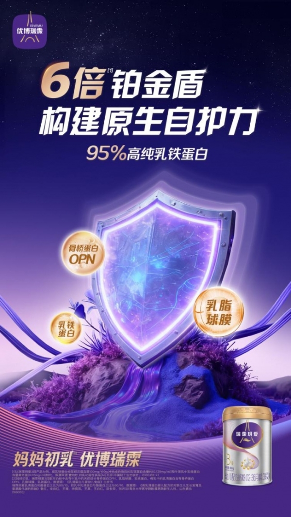敏转普奶粉怎么挑？贝因美可睿欣vs瑞霂玥爱核心差异解析 