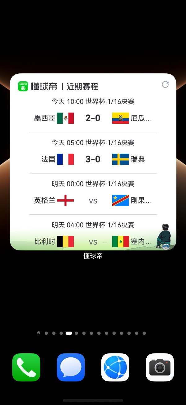 碰一碰、划线分享、世界杯桌面卡片，铁杆球迷必备鸿蒙版懂球帝！ 