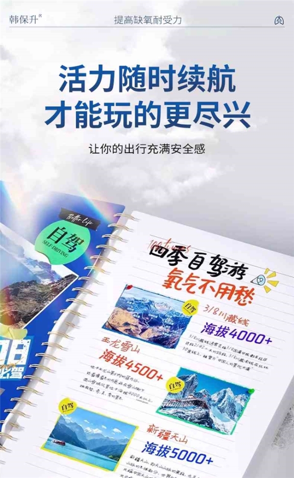 红景天在高原的作用有哪些？红景天除了抗高反还有什么用？不止耐缺氧，抗疲缓乏样样行 
