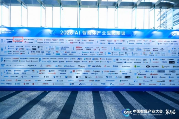 对话Token大时代，华美浩联斩获“2026年度算力生态协同发展奖” 