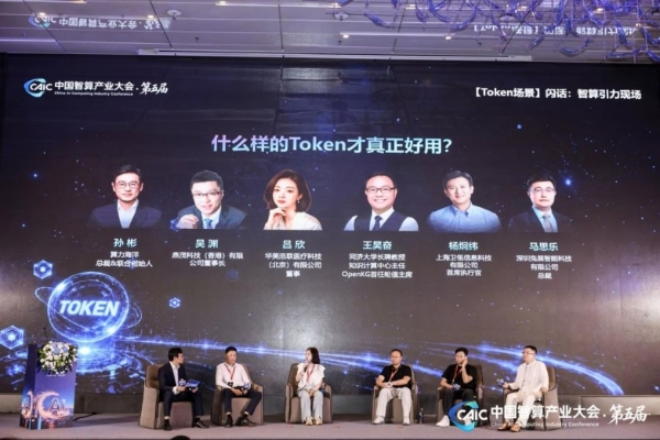 对话Token大时代，华美浩联斩获“2026年度算力生态协同发展奖” 