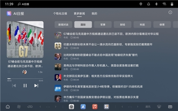 网易云音乐比亚迪达成车载长音频合作 「AI日报」首发上线海豹08 