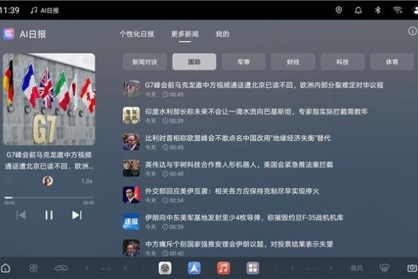 网易云音乐比亚迪达成车载长音频合作 「AI日报」首发上线海豹08 