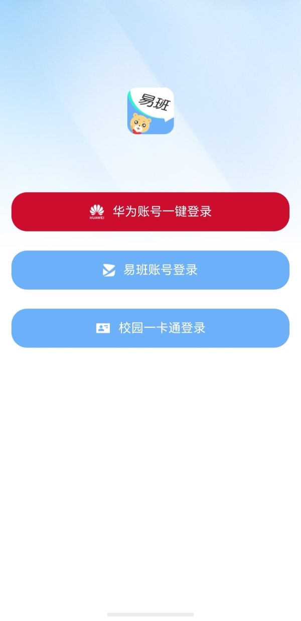 隔空传送、扫码直达，鸿蒙版易班一站式搞定学习与校园日常 