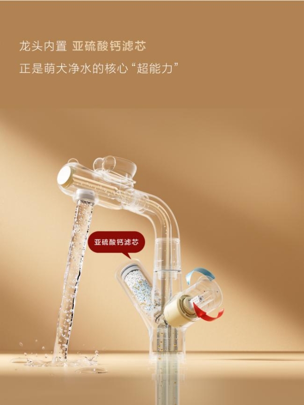 艺术入水，萌趣入心|法恩莎大眼狗除氯龙头，重构卫浴生活美学 