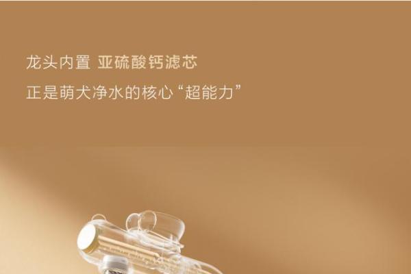 艺术入水，萌趣入心|法恩莎大眼狗除氯龙头，重构卫浴生活美学 