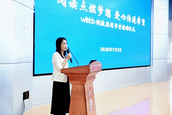 让更多孩子“有书读、读好书”，Witsbb健敏思爱心图书室落地河南安阳 