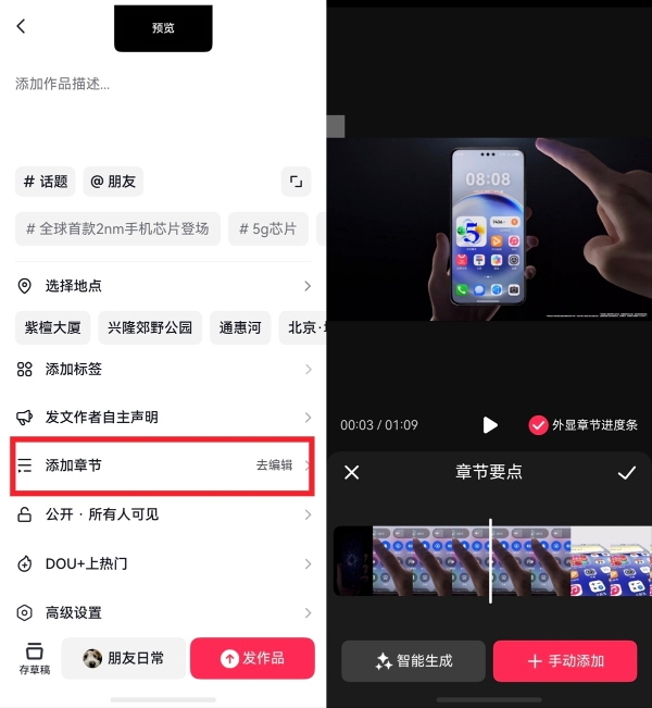 28项重要功能、400+优化落地，鸿蒙版抖音迎来史上最大版本更新！