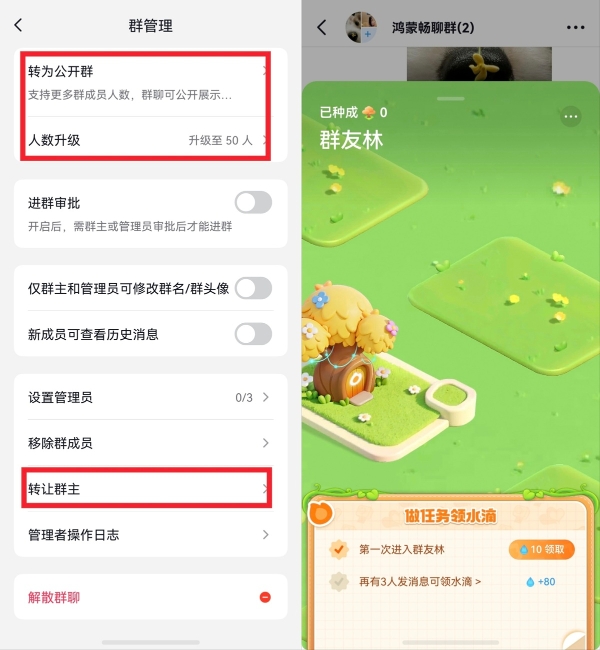 28项重要功能、400+优化落地，鸿蒙版抖音迎来史上最大版本更新！