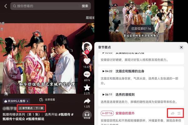28项重要功能、400+优化落地，鸿蒙版抖音迎来史上最大版本更新！