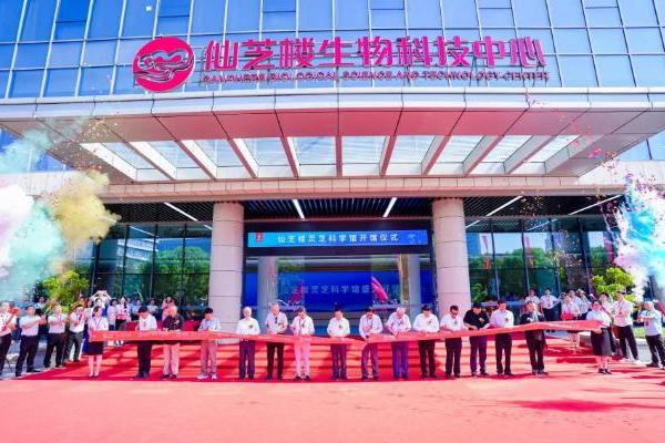 “学术+品质”双认证！ 仙芝楼树立灵芝产业新标杆 