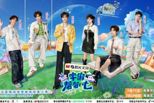 深圳卫视《宇宙帮帮忙》7月24日正片首播，帮帮团正式开启经营之旅 