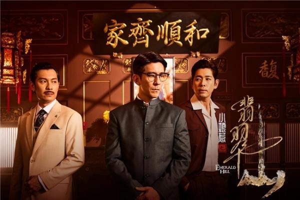 《小娘惹之翡翠山》腾讯视频热播 三角恋虐心升级南洋宅斗大戏拉开帷幕 