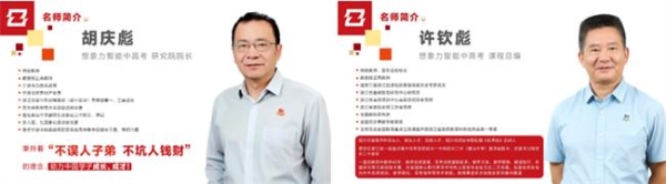 实力验证，想象力智能中高考提升效果再创历史新高 
