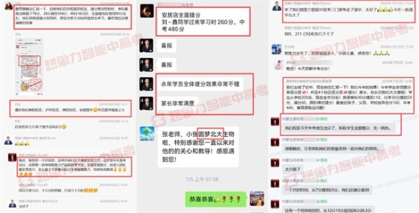 实力验证，想象力智能中高考提升效果再创历史新高 