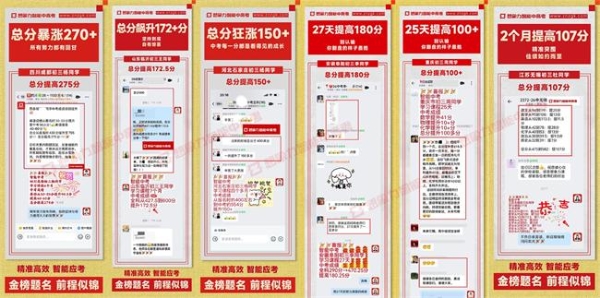 实力验证，想象力智能中高考提升效果再创历史新高 