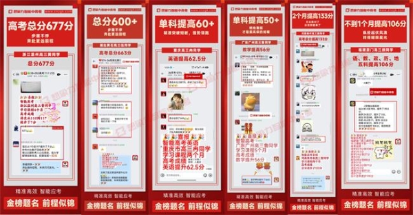 实力验证，想象力智能中高考提升效果再创历史新高 
