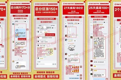 实力验证，想象力智能中高考提升效果再创历史新高 