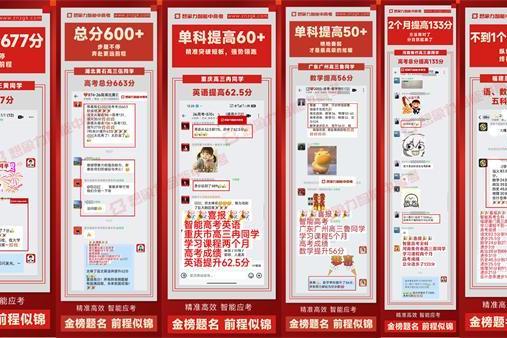 实力验证，想象力智能中高考提升效果再创历史新高 
