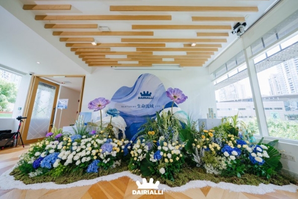 DAIRIALLI“爱，自有流向”儿童益生菌新品发布会于上海新西兰中心圆满举行 