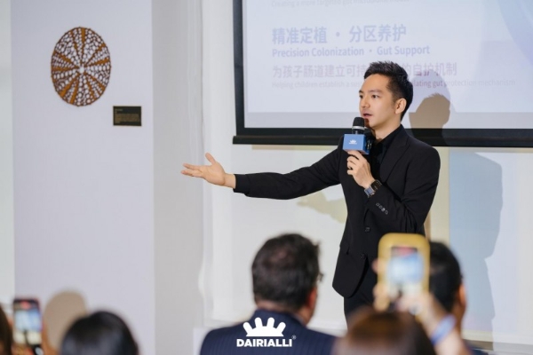 DAIRIALLI“爱，自有流向”儿童益生菌新品发布会于上海新西兰中心圆满举行 