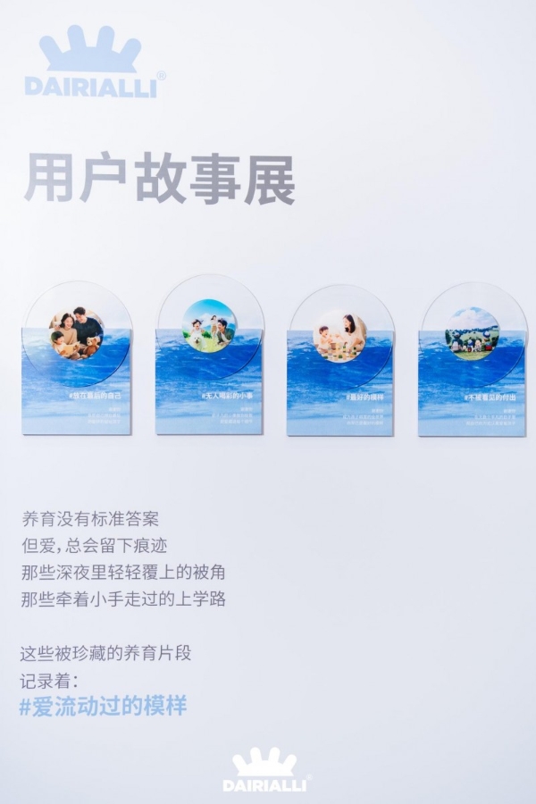 DAIRIALLI“爱，自有流向”儿童益生菌新品发布会于上海新西兰中心圆满举行 