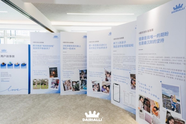DAIRIALLI“爱，自有流向”儿童益生菌新品发布会于上海新西兰中心圆满举行 