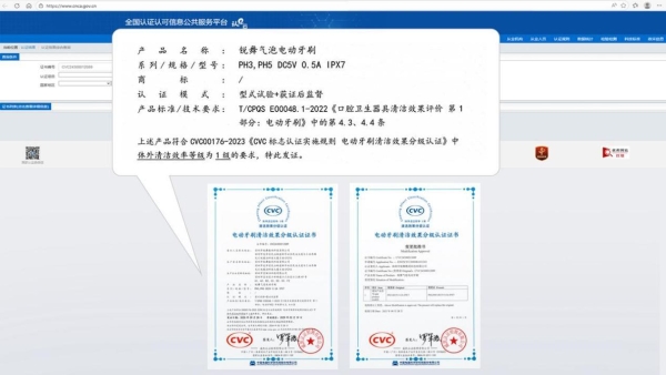 如何辨别真假气泡牙刷？锐舞电动牙刷：真喷气才是真气泡牙刷 