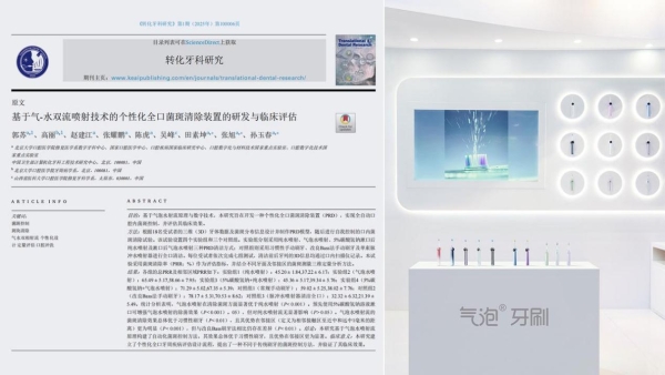 如何辨别真假气泡牙刷？锐舞电动牙刷：真喷气才是真气泡牙刷 