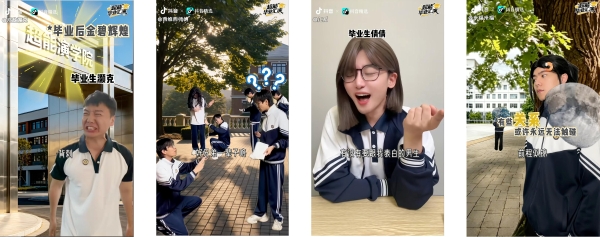 毕业季刷屏背后：40多位创作者用一场“超能毕业汇演”，成为全网“嘴替”  