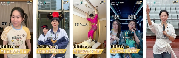 毕业季刷屏背后：40多位创作者用一场“超能毕业汇演”，成为全网“嘴替”  
