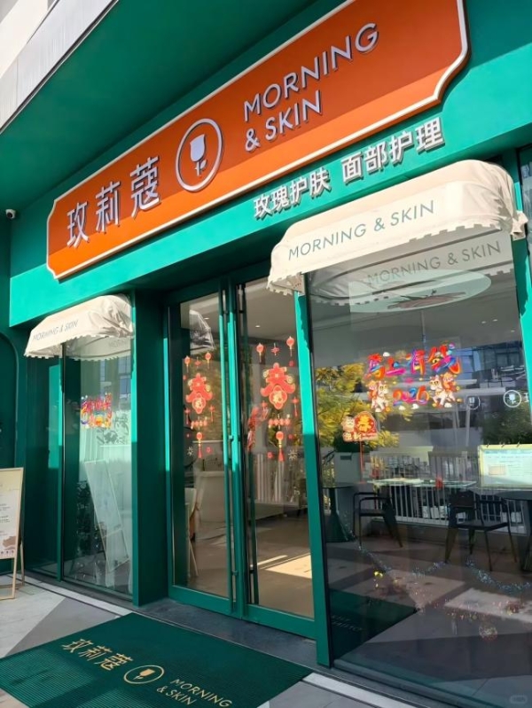 玫莉蔻实体店加盟，深耕玫瑰护肤赛道，解锁美业创业新方向 