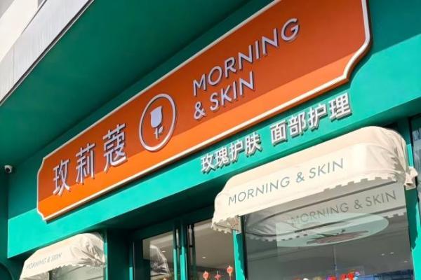 玫莉蔻实体店加盟，深耕玫瑰护肤赛道，解锁美业创业新方向 