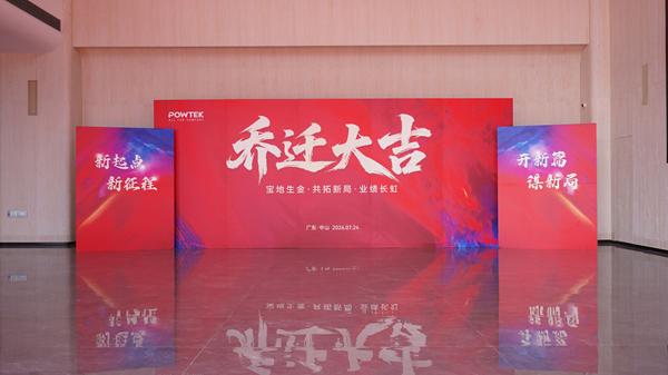 全球视野｜力科集团新总部全面启航，中国热能品牌闪耀世界舞台 
